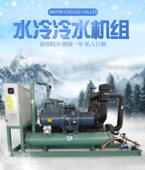 河北定制漢鐘低溫水冷式冷水機組 工廠工業(yè)水冷冷水制冷壓縮機組